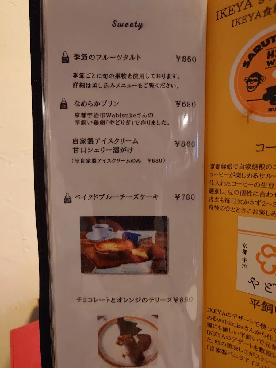IKEYA DELICATESSEN Menu photo 12